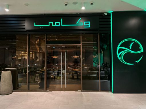 Wakame Fine Dining – Riyadh